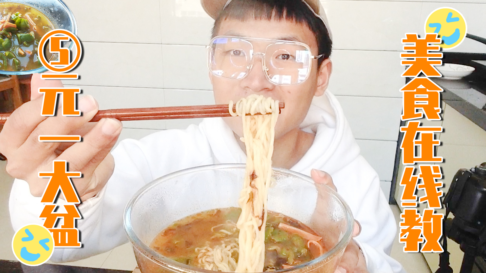 超级香!美食博主在线制作宅家美食,吃了还想吃!